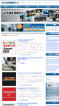 Mobile Screenshot of 3dsokutei.jp